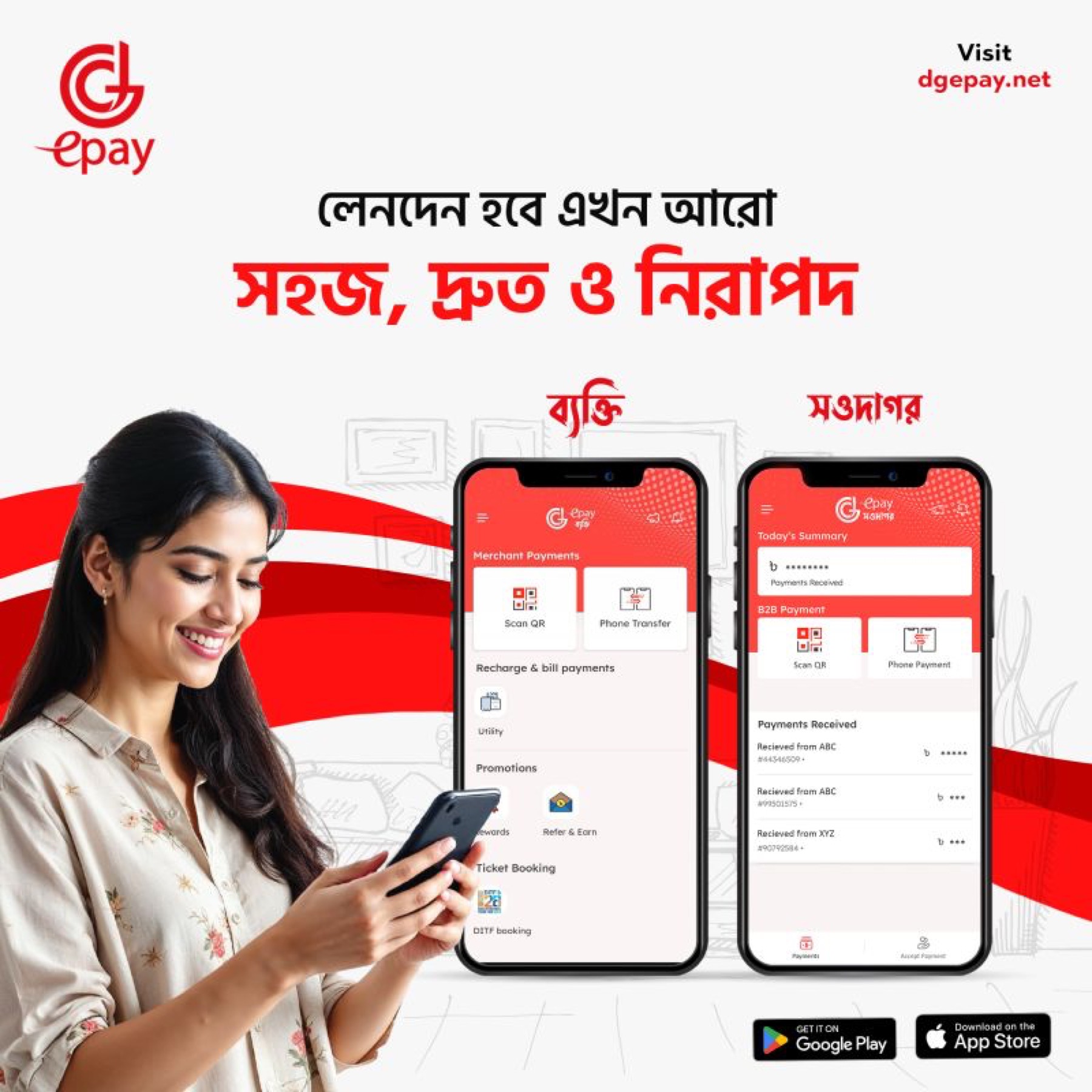 Dgepay — Mobile Money Solution